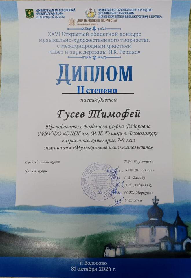 Гусев Т